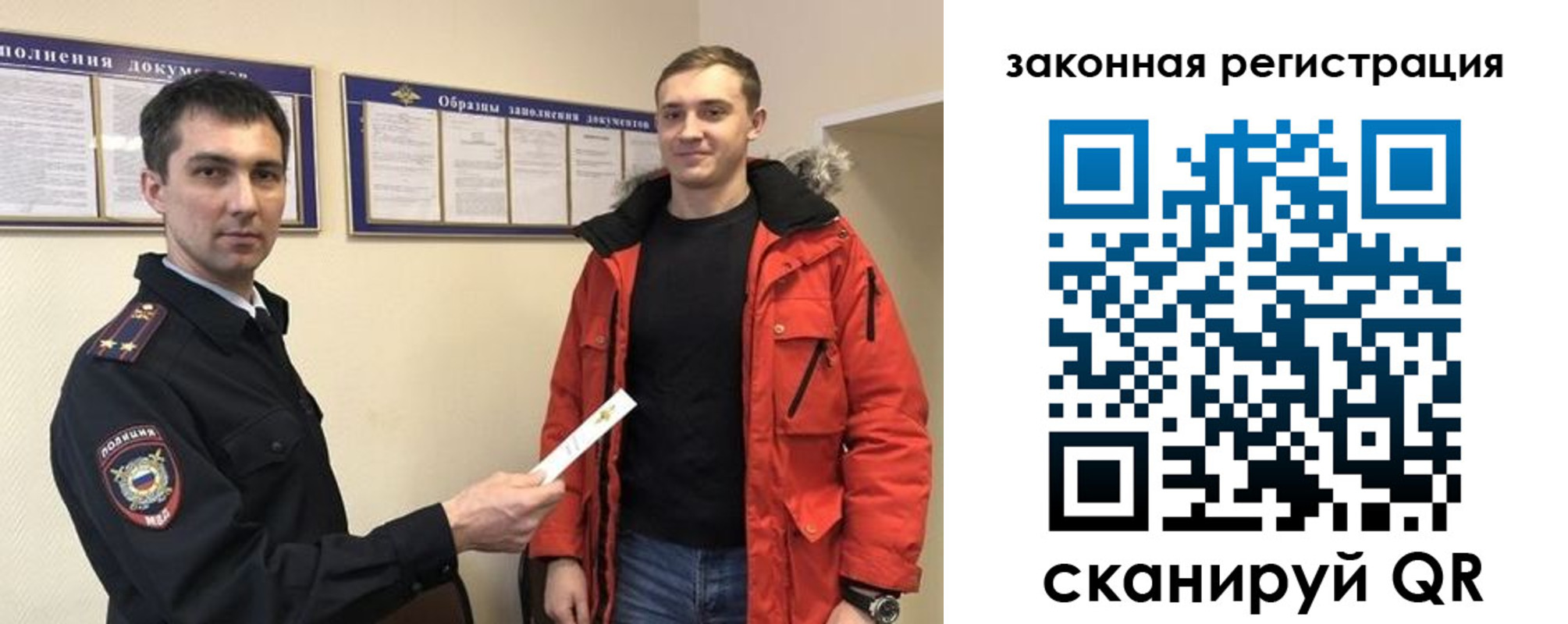 прописка для кредита в Черепаново